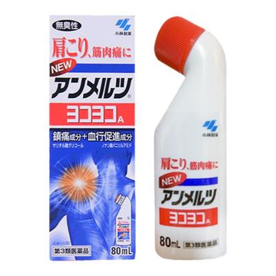 日本进口小林制药安美露80ml消炎止痛剂肌肉拉扭伤肩颈酸痛关节痛