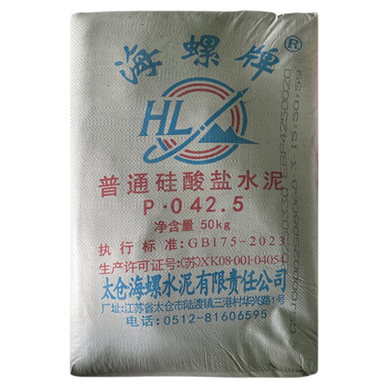 海螺水泥普通硅酸盐黑水泥