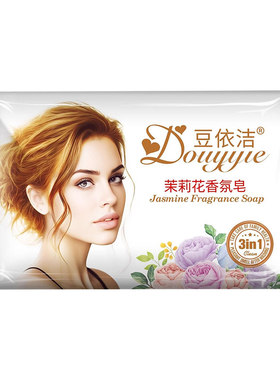 茉莉花香皂持久留香清洁沐浴皂