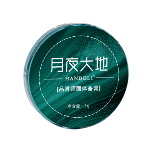 固体香膏男士专用持久留香随身小巧便携香体膏清新固体淡香水学生