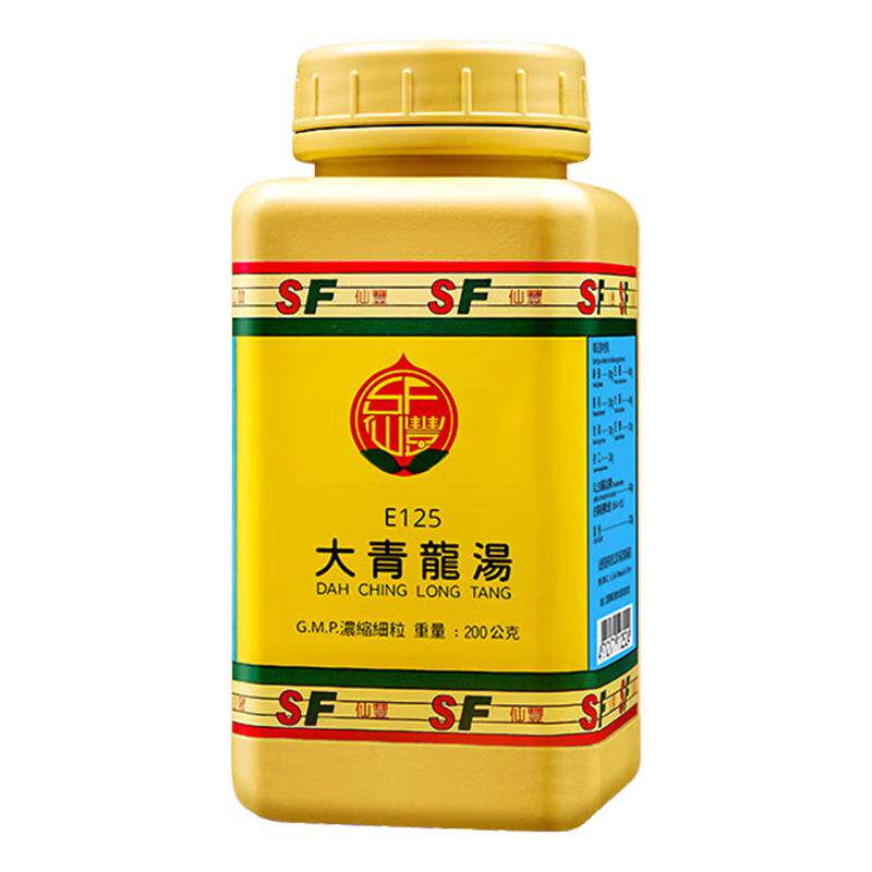 仙丰大青龙汤颗粒感冒怕冷剧烈高烧不退口渴烦躁咳嗽鼻塞旗舰店