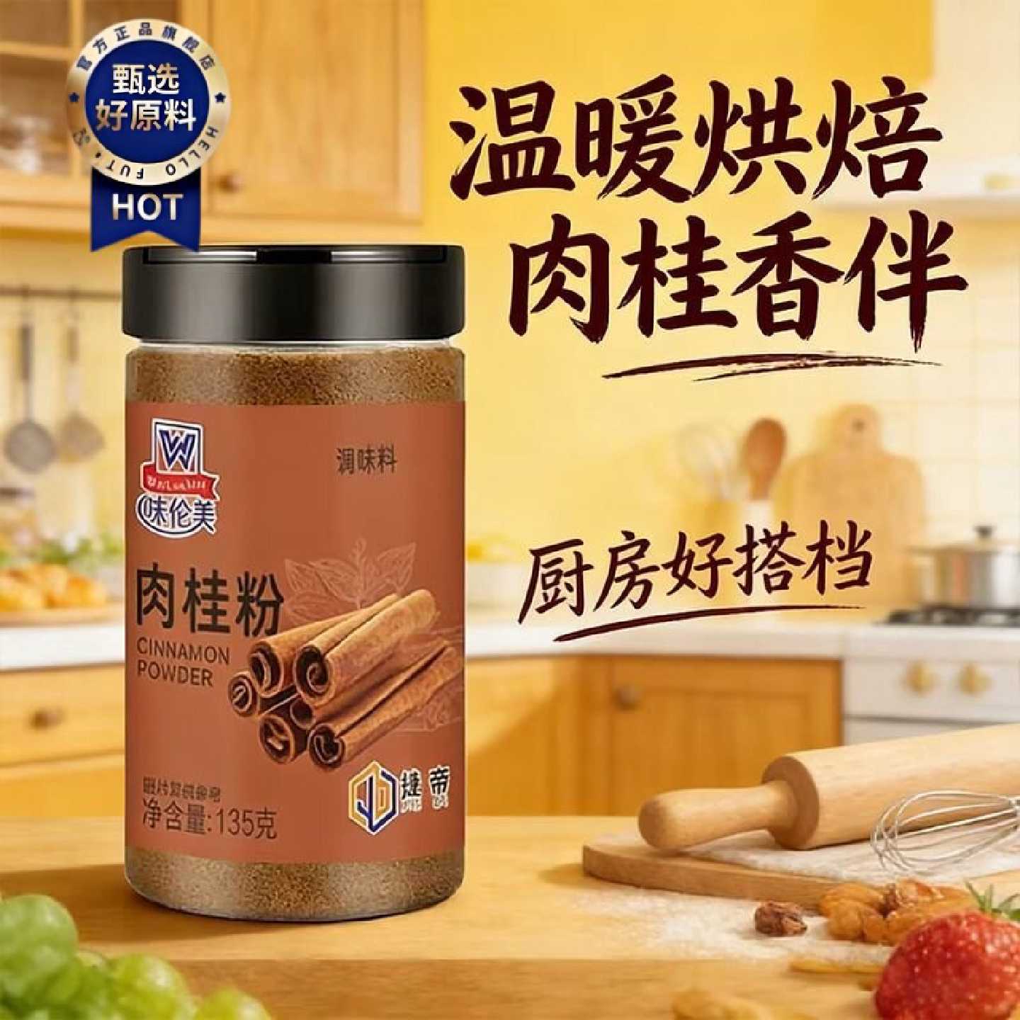 肉桂粉玉桂粉食用桂皮肉桂粉商用研磨烘焙调味品大全摆地摊