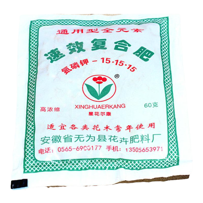 速效复合肥花卉长效蔬菜家用盆栽