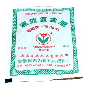 速效复合肥花卉长效养花通用型花肥盆栽蔬菜家用缓释颗粒肥80袋