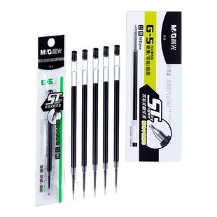 晨光ST2638按动中性笔芯0.5mm子弹头学生书写办公签字笔芯替换芯书写顺滑不断墨教师学生考试专用红黑笔G-5