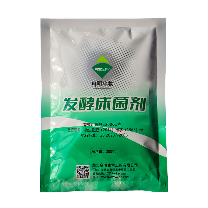 启明专用发酵床复合菌粉无臭直撒