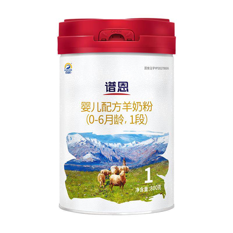 谱恩绵羊奶婴儿1段配方羊奶粉800