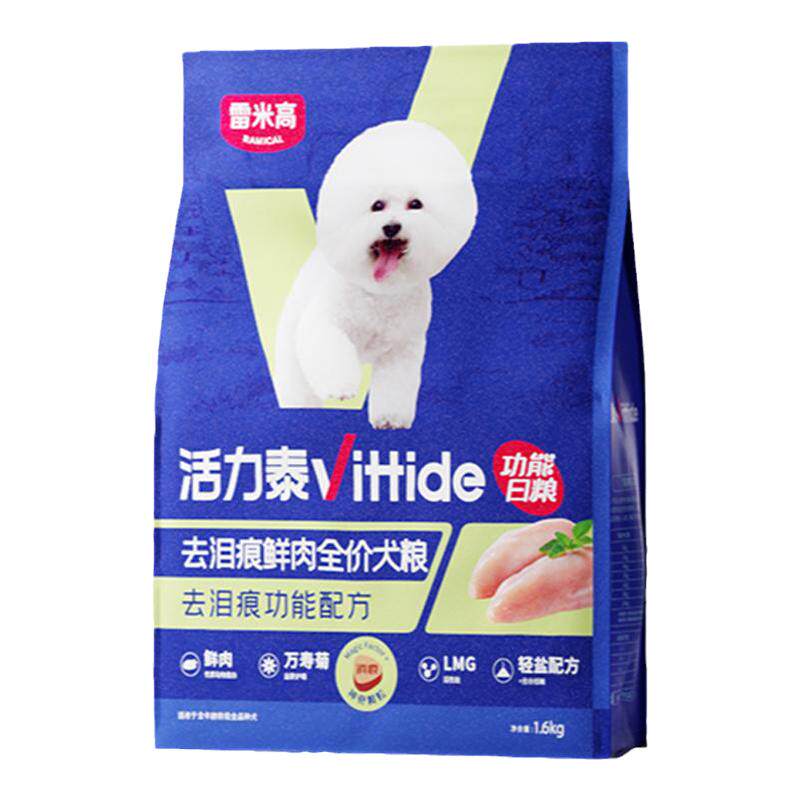 雷米高活力泰鲜肉泪痕狗粮通用型