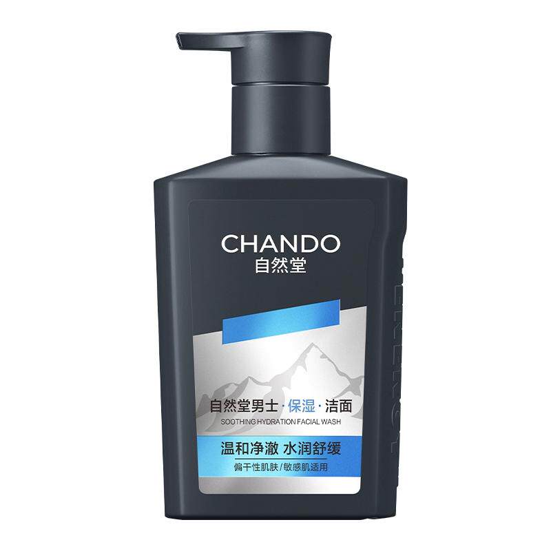 自然堂男士舒缓保湿氨基酸洁面乳