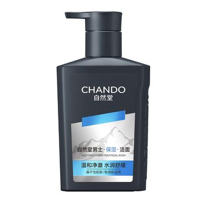 自然堂男士舒缓保湿氨基酸洁面乳