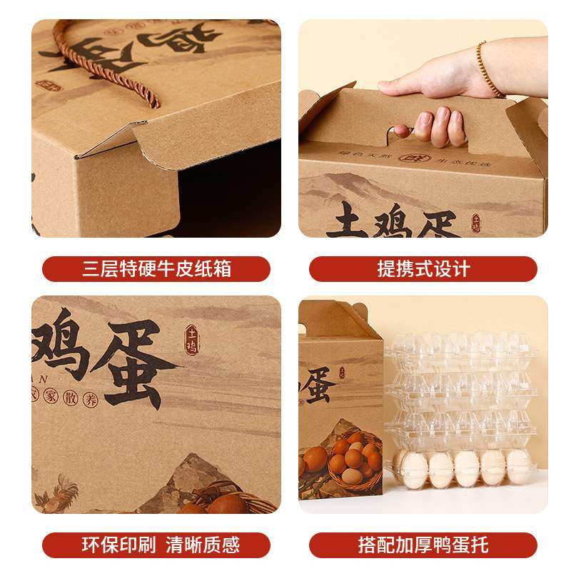 鸡蛋手提盒土鸡蛋包装盒土100枚枚鸡蛋30箱子枚50装枚礼盒20