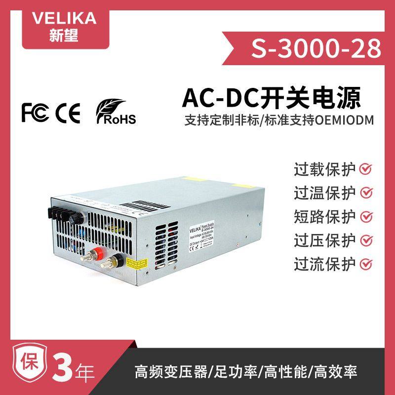 28V3000W大功率直流稳压电源AC220V转电源机械设备DC28V3000W