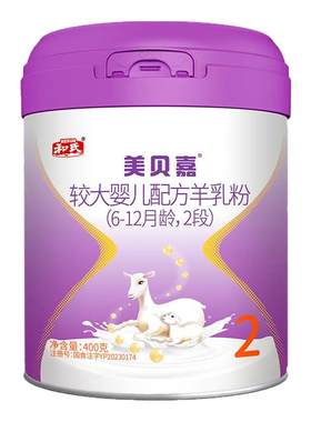 【厂家直发】和氏美贝嘉2段婴幼儿配方羊奶粉宝宝羊乳400g6-12月