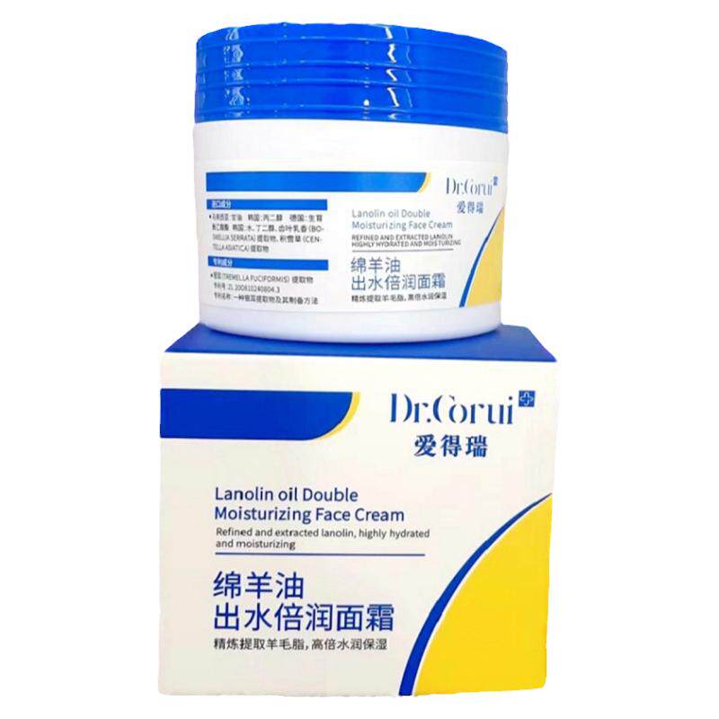 爱得瑞绵羊油出水倍润保湿面霜