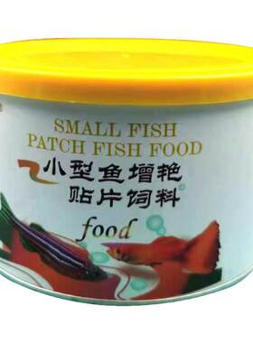 沐德森小型鱼增艳贴片饲料