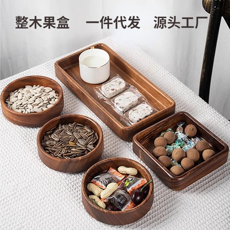 胡桃木方钵果盘创意收纳甜点干果盘方形可堆叠水果盘家用实木托盘