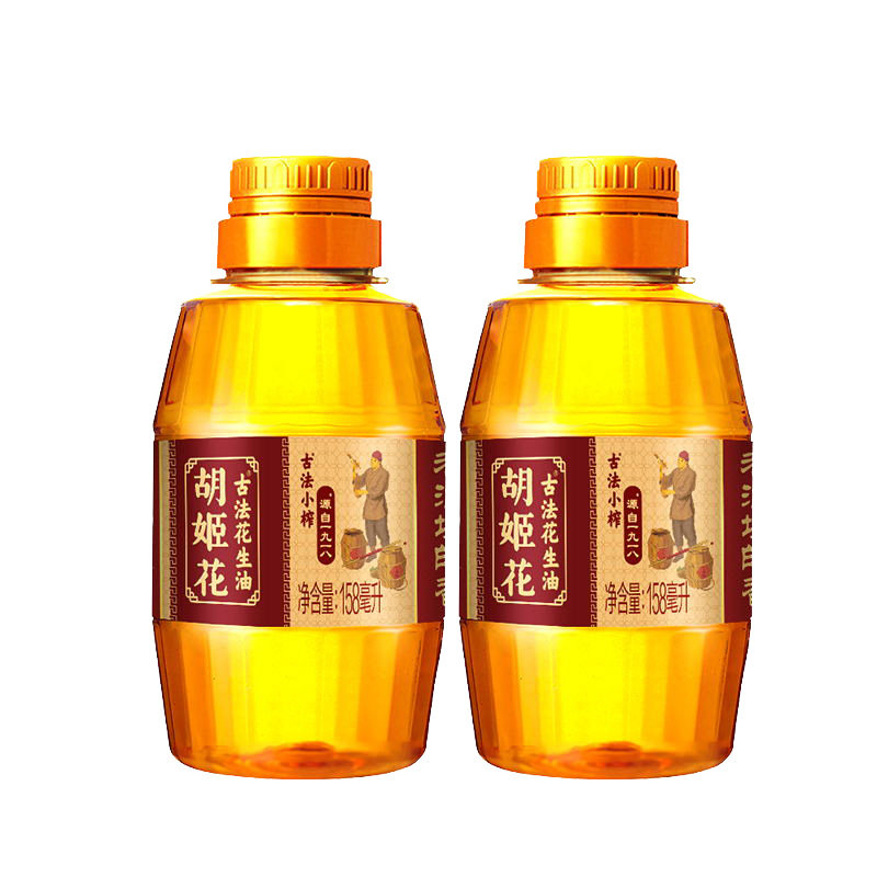 胡姬花古法小榨花生油158ml×2 小瓶便携烧烤宿舍炒菜食用油