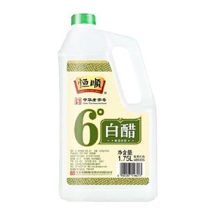 恒顺6度白醋大桶酿造食醋调味品调味料调料食用家用醋