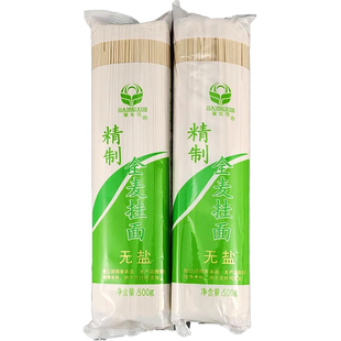 全麦面条500g*4袋原味无盐整箱挂面拌面汤面凉面