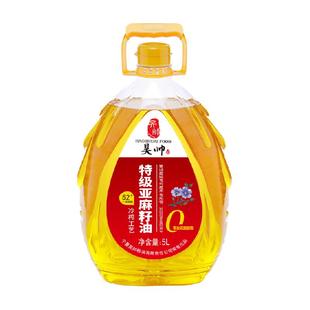 昊帅特级亚麻籽油宁夏胡麻油食用油冷榨家用富含亚麻酸0反热炒