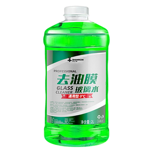 汽车玻璃水防冻型强力去油膜去污车用零下-25 40度四季通用雨刮水