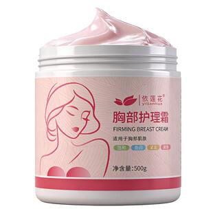 胸部紧实霜弹润提拉紧致美胸乳霜塑造胸型神器葛根官方旗舰店正品