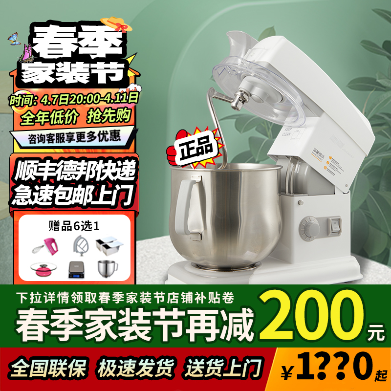 佳麦厨师机多功能家用和面机7lg商用搅拌奶油打蛋机鲜奶机揉面机