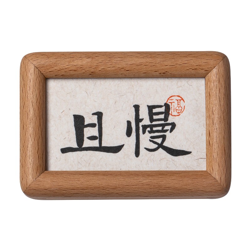 实木相框新中式装饰画