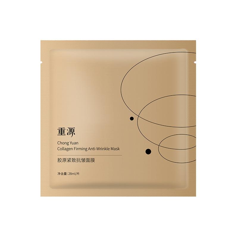 重源胶原紧致抗皱面膜