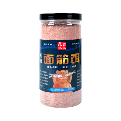 溪流免洗面筋饵料石斑鱼白条饵料