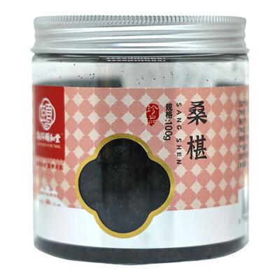 联环颐和堂桑椹100g/瓶四川桑椹大药房旗舰店正品