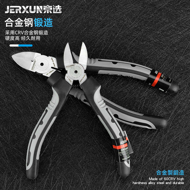 京选6寸水口钳斜口钳平口剪线钳偏口斜嘴钳子电工电子塑料模型钳