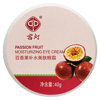 眼霜保湿滋润洋甘菊百香果眼精华