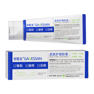 医用冻疮膏止痒冻伤膏儿童成人耳朵脸手足干裂冻裂消肿止痛修复霜