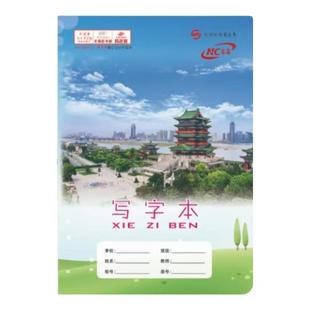 司马彦江西南昌18K作业本PP透明封面带书皮小学生作业本防水防污