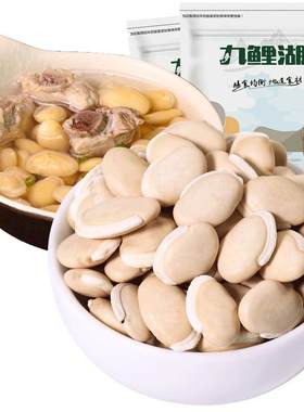 九鲤湖白扁豆农家五谷杂粮