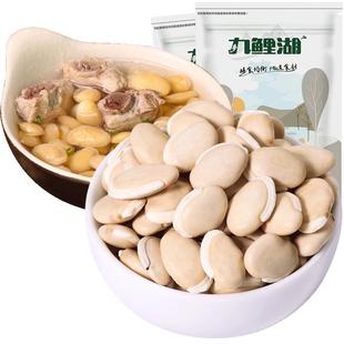 九鲤湖 白扁豆 农家白扁豆白豆五谷杂粮粗粮粮油 500克/袋