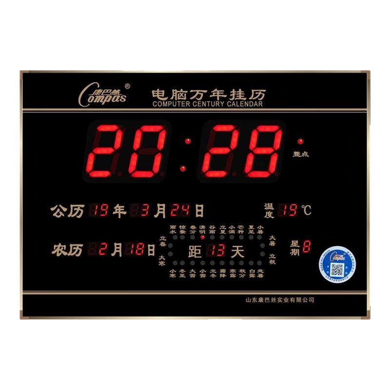 康巴丝(Compas)数码LED万年历卫星授时WIFI蓝牙自动校时温度湿