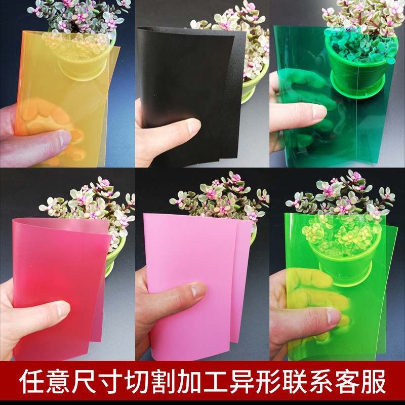 PVC透明塑料片材 PET窗口片印刷薄片PC卷材亚克力分层隔板