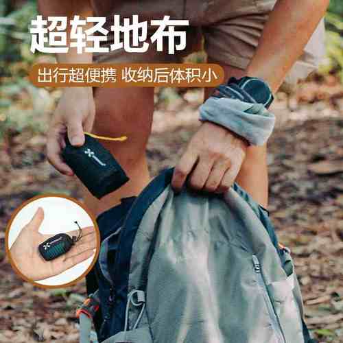 户外便携野餐垫地布迷你口袋防水防潮徒步露营沙滩帐篷地毯垫垫子