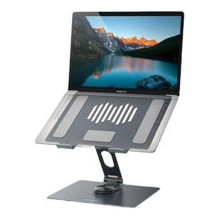 MOMAX摩米士笔记本支架360°旋转全铝多功能升降电脑架子适用苹果MacBook华为联想拯救者小新平板游戏本