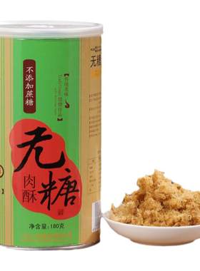 三鸿肉松独立包装老人食品