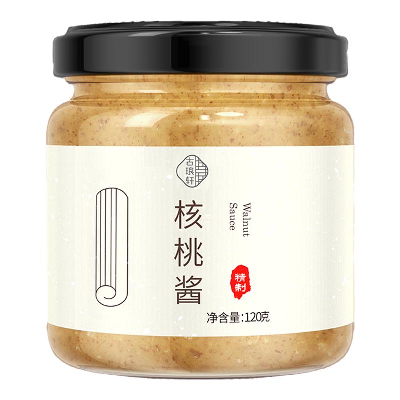 核桃醬純核桃南瓜籽泥烘焙無(wú)食用添加兒童餐肉早餐涂抹面包吐司