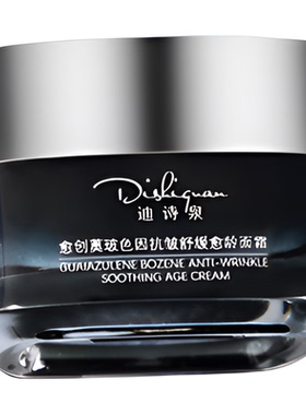 官方旗舰店正品愈创薁玻色因抗皱舒缓愈龄面霜针后抗皱紧致舒缓