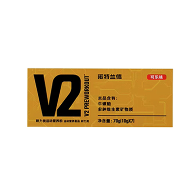 诺特兰德V2氮泵健身补剂力量爆发