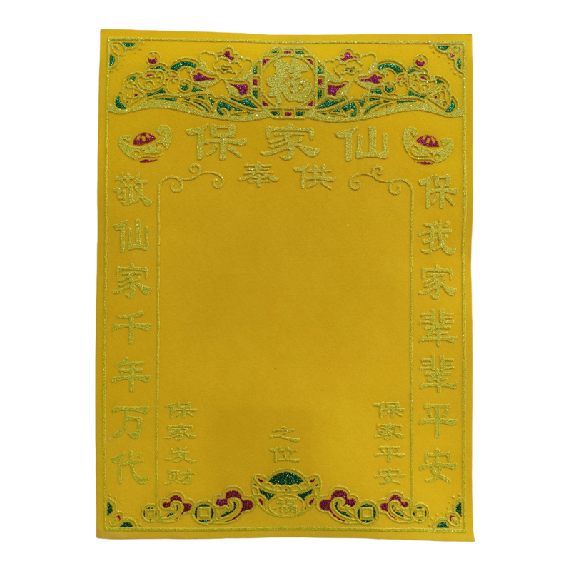 中号40*30高档堂单保家烫金绒布