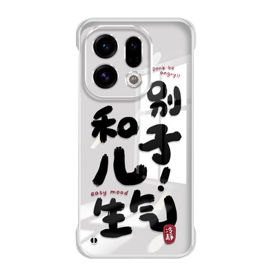 适用oppoFindx9系列无边框手机壳