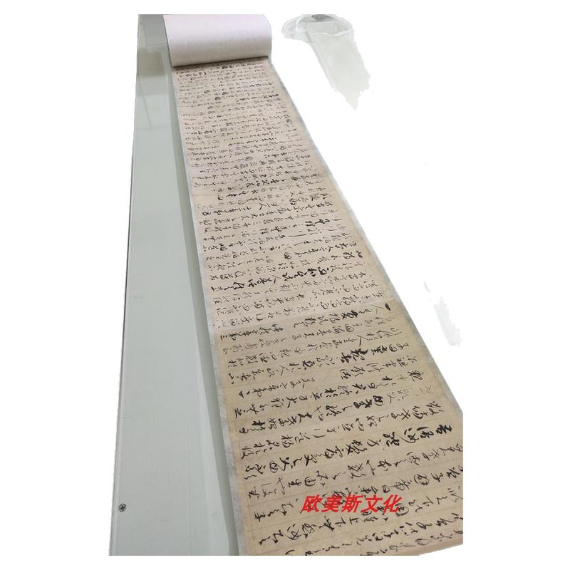 草书孝经古代名家书法经文复制品