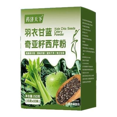羽衣甘蓝奇亚籽西芹粉官方旗舰店
