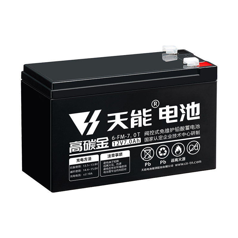 高碳金电瓶12V5a4.5ah1.3A2.6ah备用电源小型UPS蓄电池12V7AH
